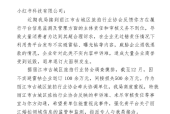 因退款产生损失上百万？丽江古城文旅局喊话小红书审核“避雷贴”